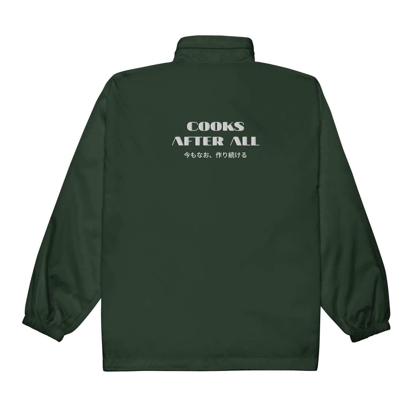 Back view of green chef windbreaker with Cooks After All embroidered text
